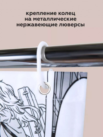 Штора для ванной