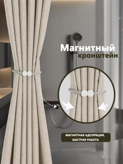 Штора для ванной