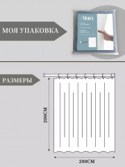 Штора для ванной - Фото 7
