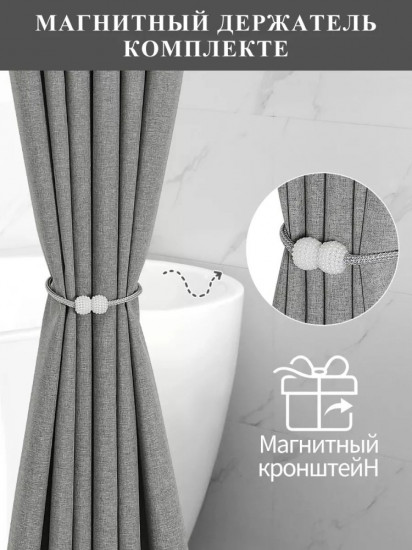 Штора для ванной