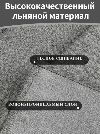 Штора для ванной