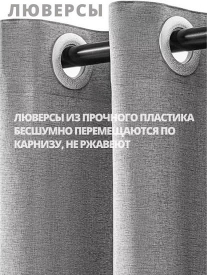 Штора для ванной