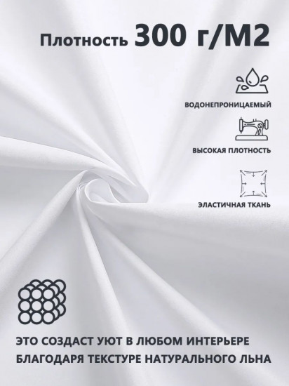 Штора для ванной