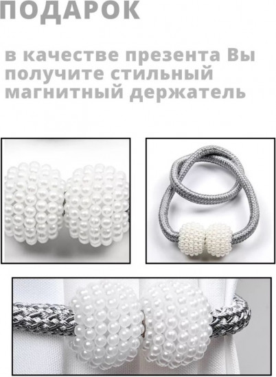 Штора для ванной