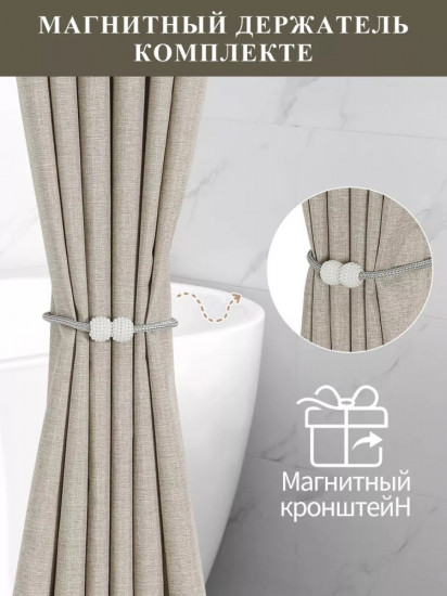 Штора для ванной
