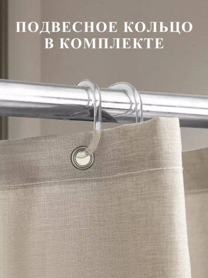 Штора для ванной