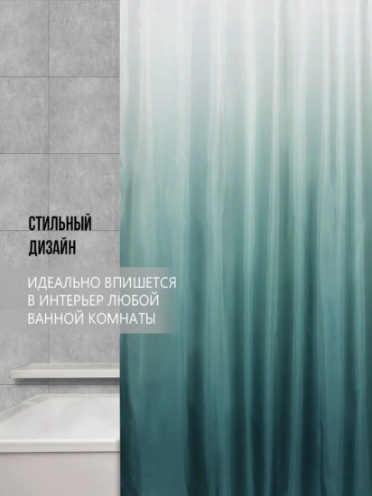 Штора для ванной