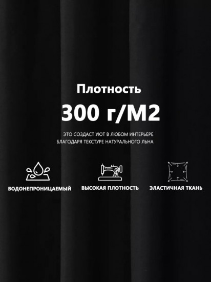 Штора для ванной