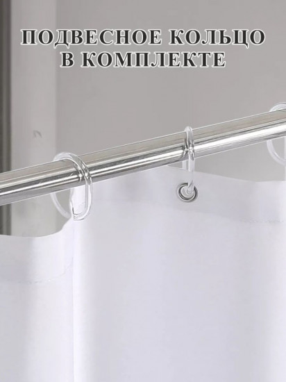 Штора для ванной