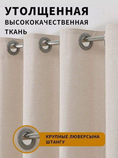 Штора для ванной