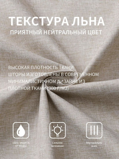Штора для ванной