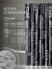 Штора для ванной - Фото 1