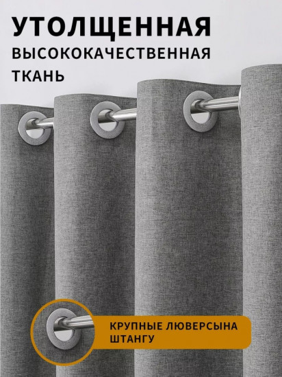 Штора для ванной