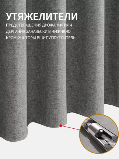 Штора для ванной