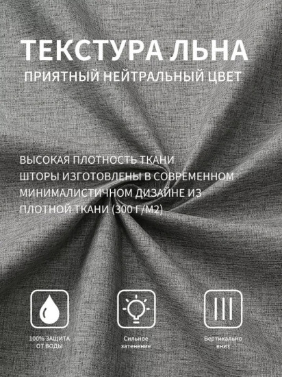 Штора для ванной