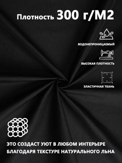 Штора для ванной