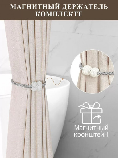 Штора для ванной