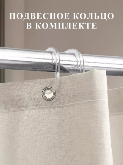 Штора для ванной