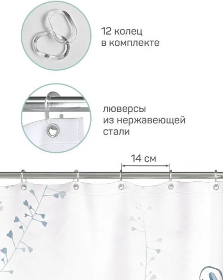 Штора для ванной
