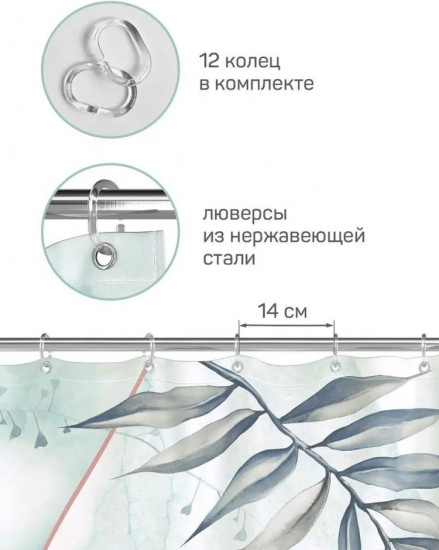Штора для ванной