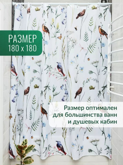 Штора для ванной