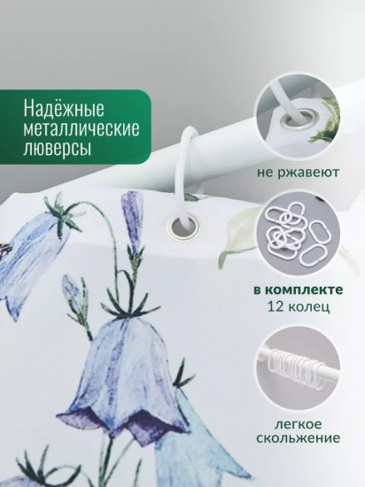 Штора для ванной