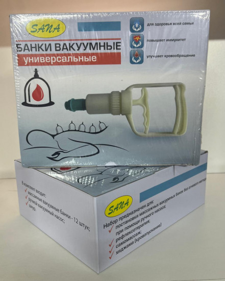Массажные банки вакуумные универсальные с насосом