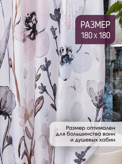 Штора для ванной