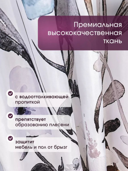 Штора для ванной
