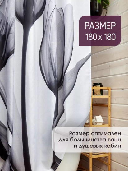 Штора для ванной
