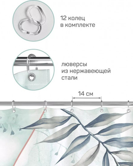 Штора для ванной