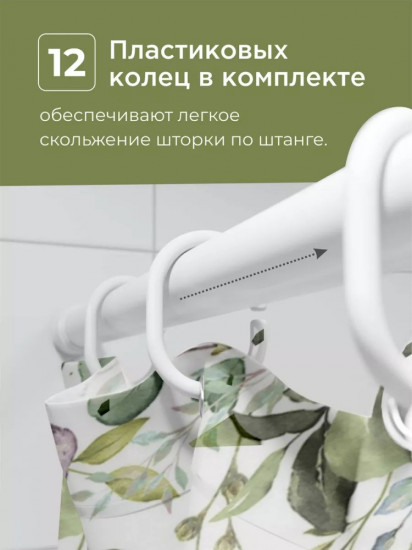 Штора для ванной