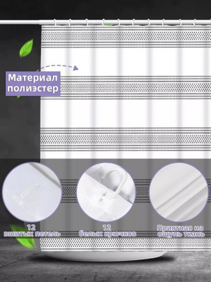 Штора для ванной