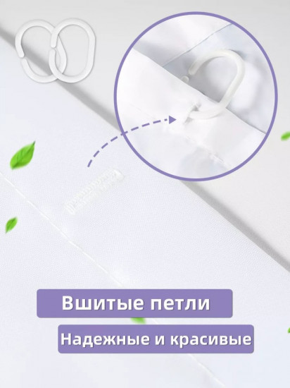 Штора для ванной