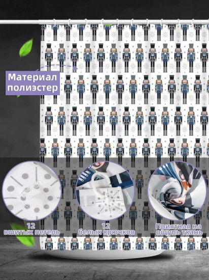 Штора для ванной