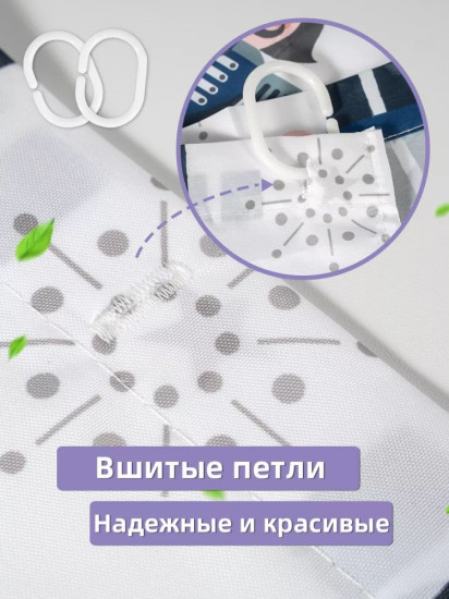Штора для ванной