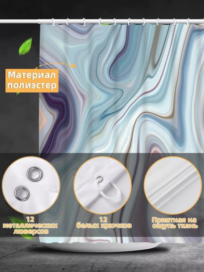 Штора для ванной