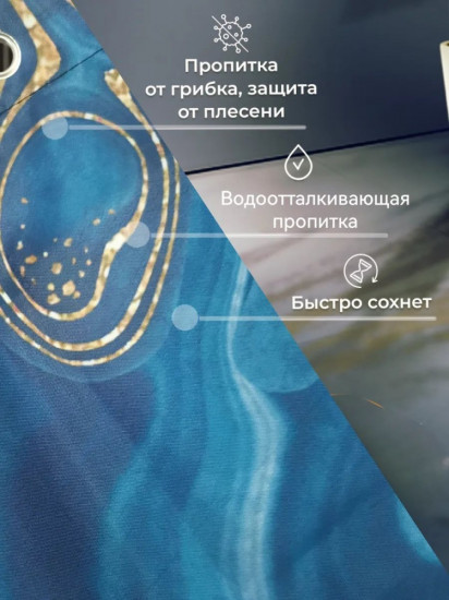 Штора для ванной