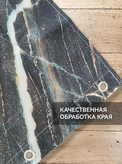Штора для ванной