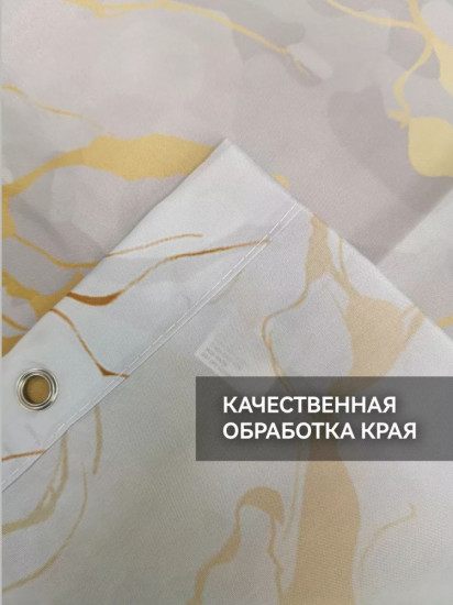 Штора для ванной