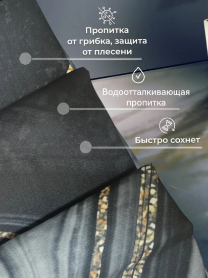 Штора для ванной
