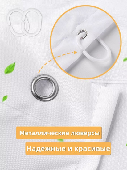 Штора для ванной