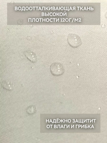 Штора для ванной