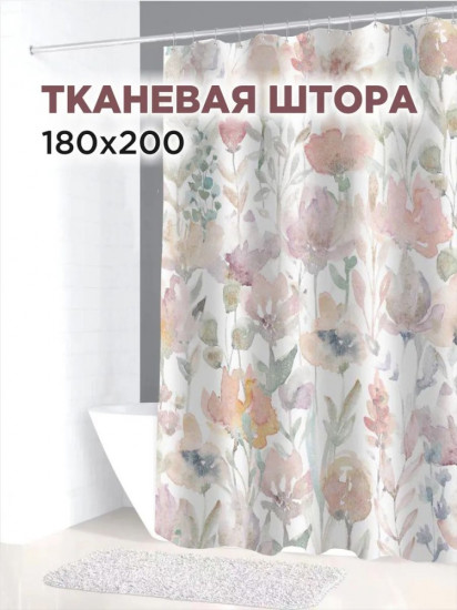 Штора для ванной