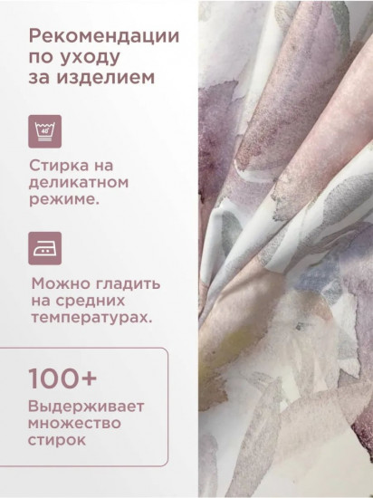 Штора для ванной