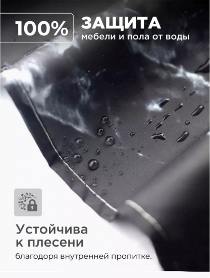 Штора для ванной