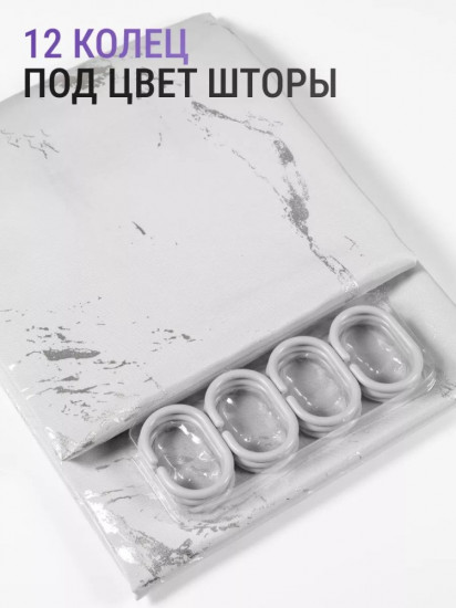 Штора для ванной