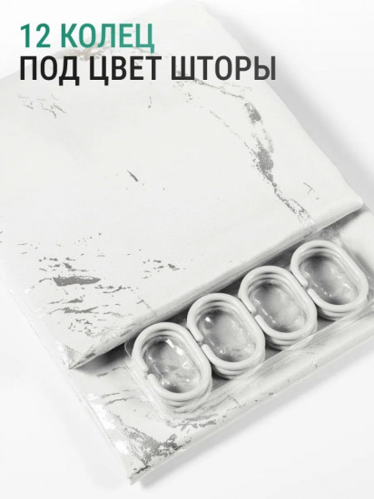 Штора для ванной