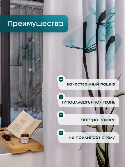 Штора для ванной