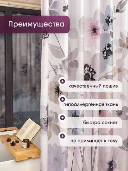 Штора для ванной